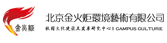 中小学校园文化建设